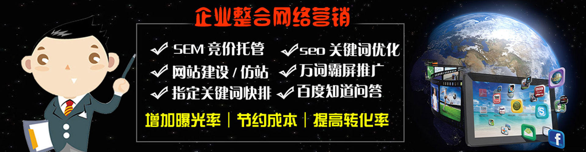 杏花岭信息流托管